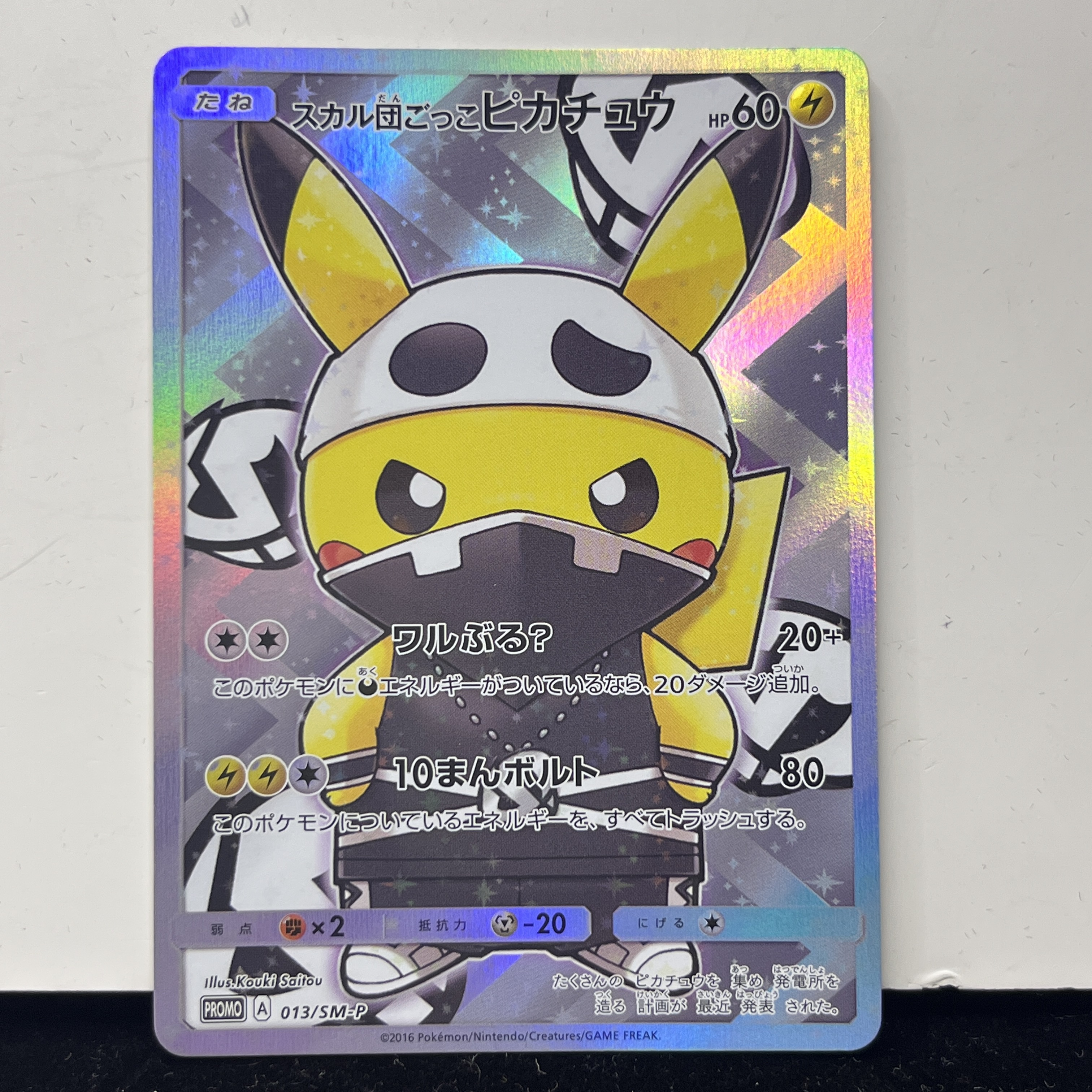 PTCG Top Rare Collectible PTCG - Vintage Collectible Cards review and price
