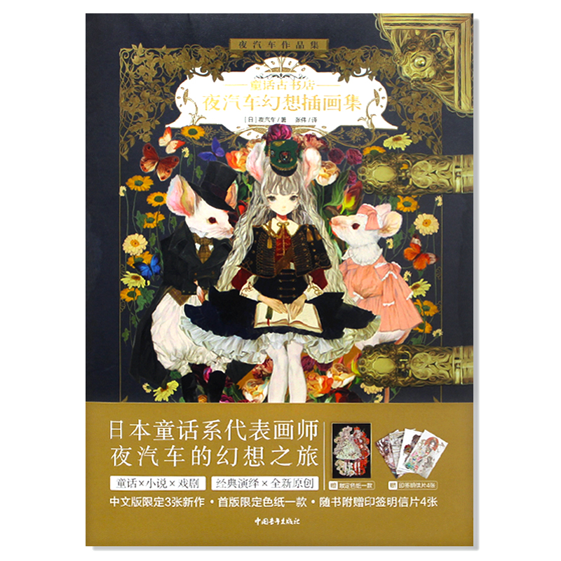 The Art of Yogisya Fantasy ill - Vintage And Collectible Books review and price