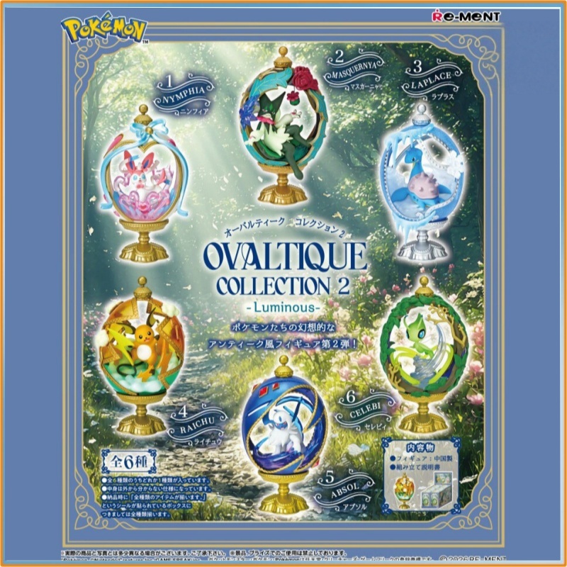 NEW Genuine Re-Ment Pokemon Ov - Vintage Pokemon Collectible review and price