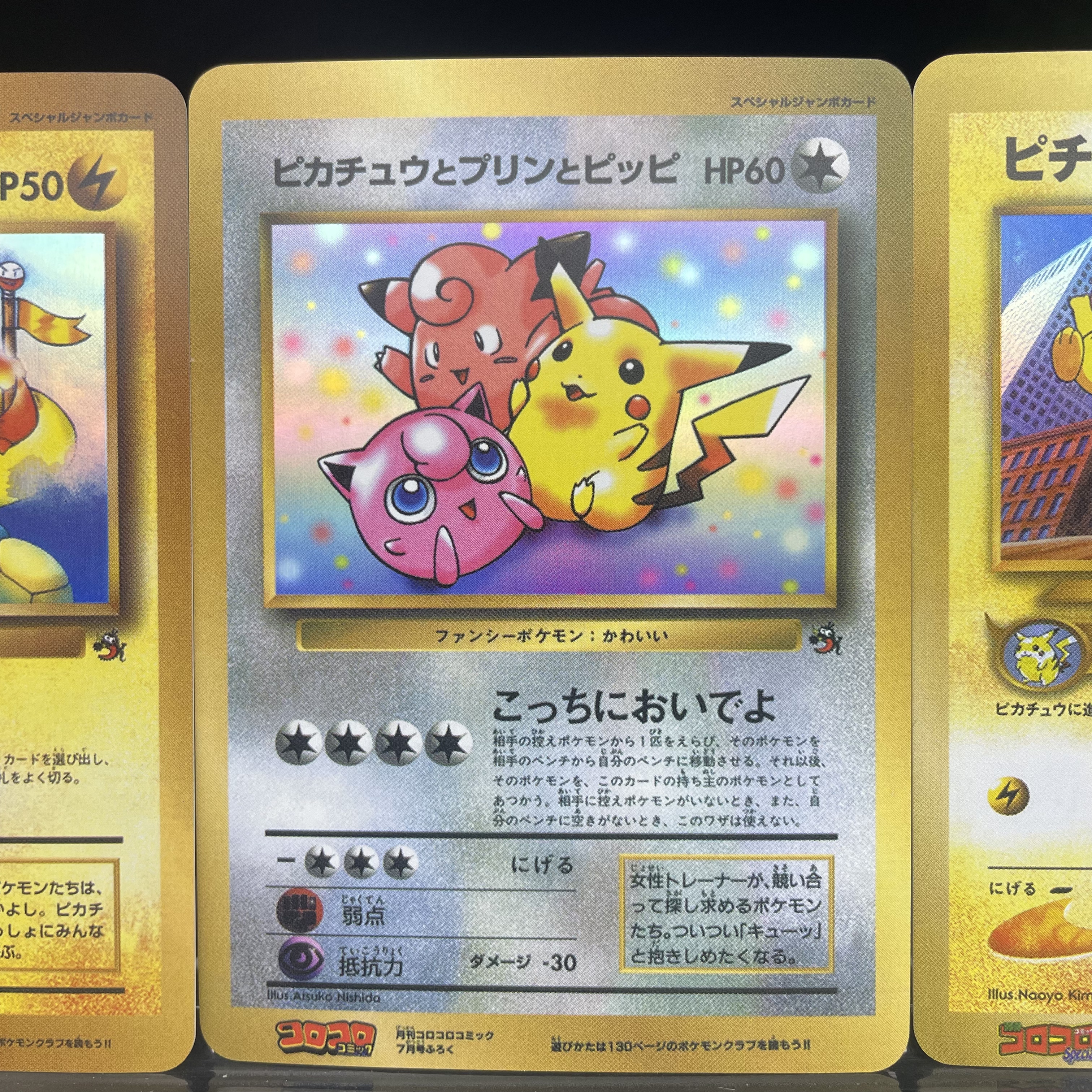 3pcs/set DIY Pichu Anime PTCG  - Vintage Pokemon Collectible review and price