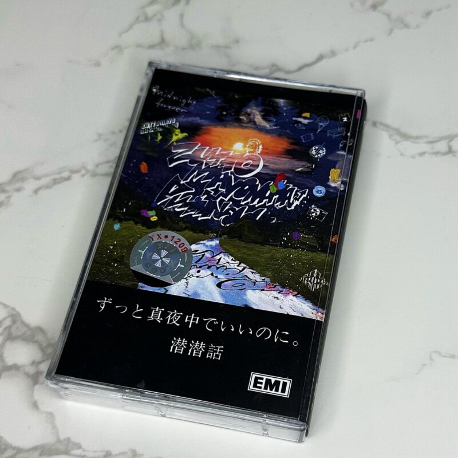 Zutto Mayonaka De Iinoni. Senk - Vintage Collectibles review and price