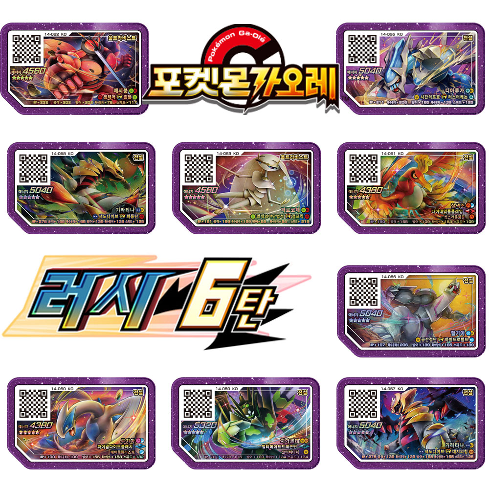 Korean 5 Stars Rush 6 Gaole Ca - Vintage Collectible Cards review and price