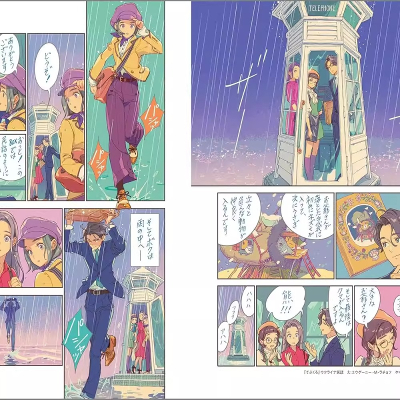 Japanese Edition of RENDEZ-VOU - Vintage And Collectible Books review and price