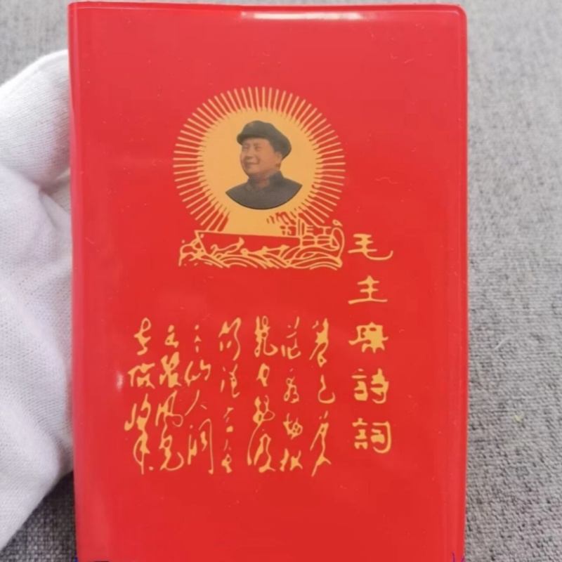 Poetry from Chairman Mao Littl - Vintage And Collectible Books review and price