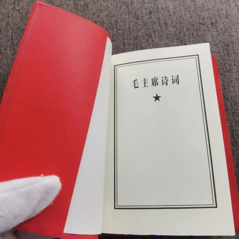 Poetry from Chairman Mao Littl - Vintage And Collectible Books review and price