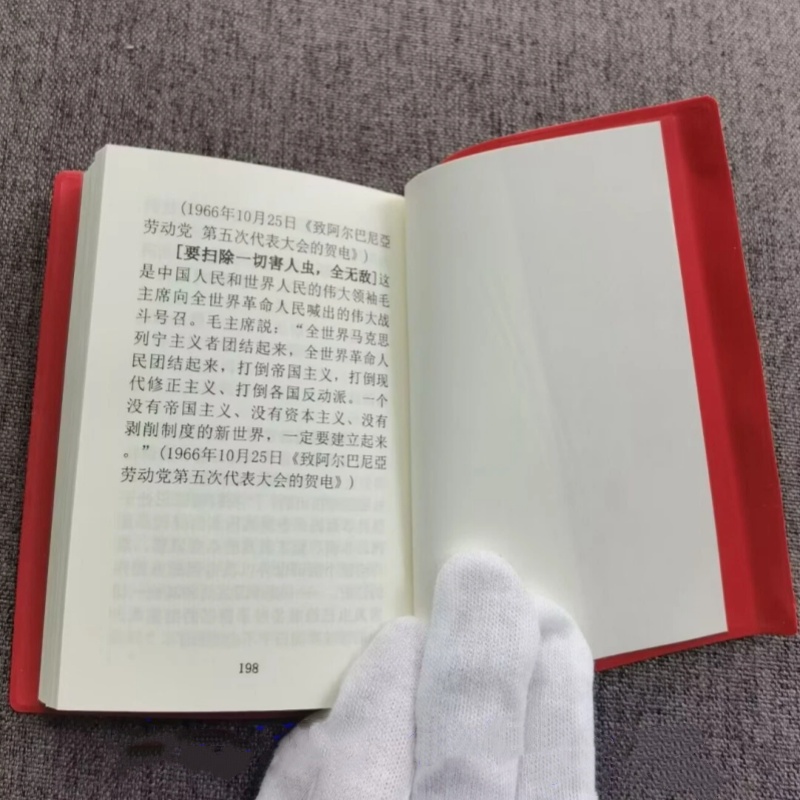 Poetry from Chairman Mao Littl - Vintage And Collectible Books review and price