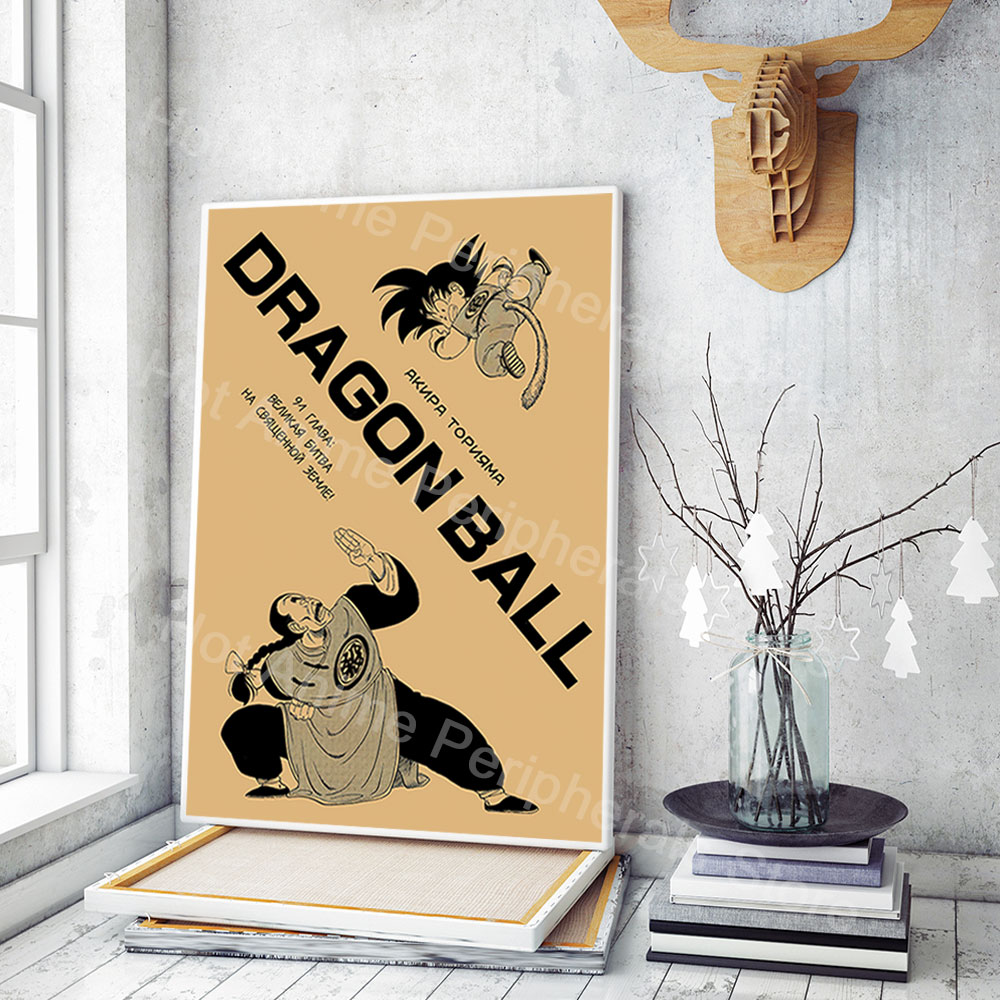 Vintage Posters Dragon Ball Pe - Vintage Things Collection review and price