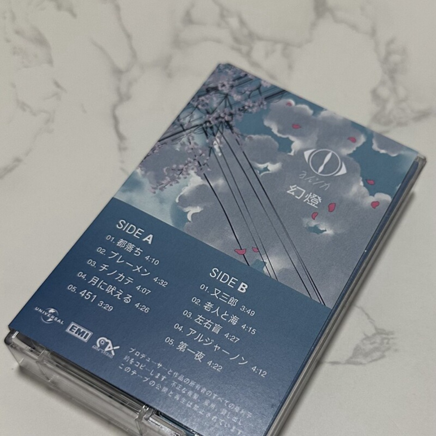 Rare Sealed Yorushika Gentou J - Vintage Collectibles review and price